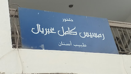Rmsys Kamel Ghbryal