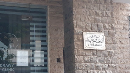 رشدى البدراوى
