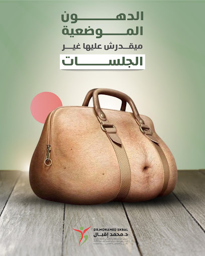 محمد اقبال