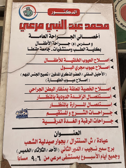 Mohamed Mray