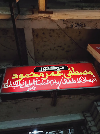 مصطفى عمر محمود