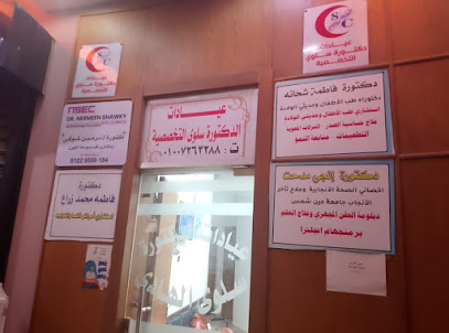 Slwy El-Tkhssyh