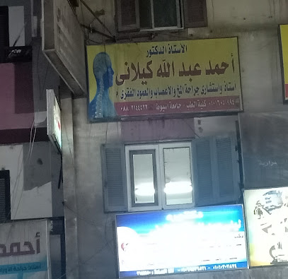 احمد عبدالله كيلاني