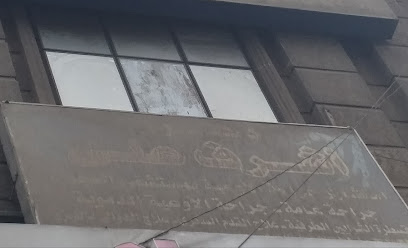 اشرف على