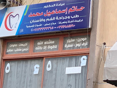 حاتم إسماعيل محمد
