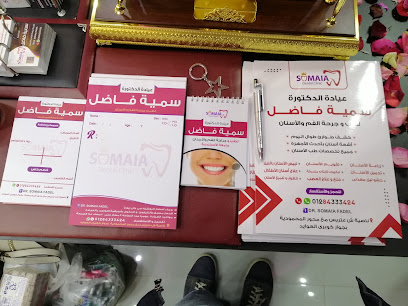 سمية فاضل