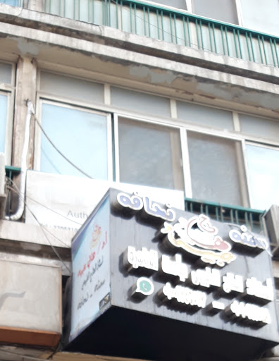 هانى عيبة