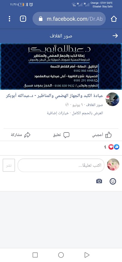 Abdallah Abw Bkr