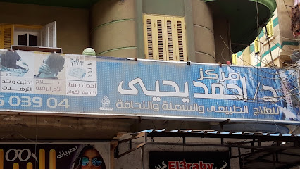 Ahmed Yehia