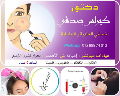 كيرلس صدقي