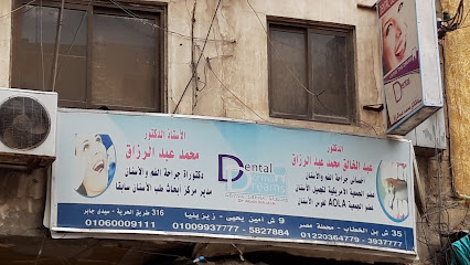 محمد عبد الرزاق