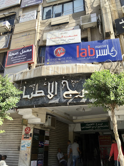 برج الأطباء