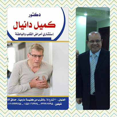 كميل دانيال