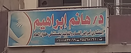 Hanm Ibrahim