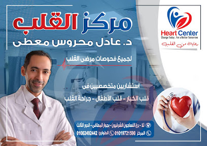 Adel Mhrws Maty