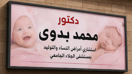 محمد بدوى