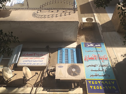 نادية لطفى الأنصارى