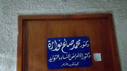 Mohamed Salh Nwarh