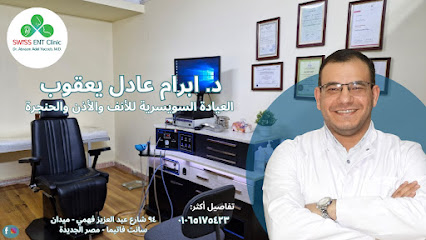 ابرام عادل يعقوب