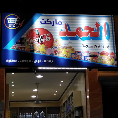 إبراهيم عبد الصمد