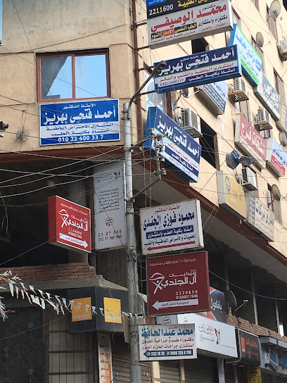 أحمد بهريز