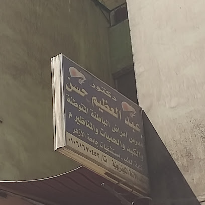 عبد العظيم حسن