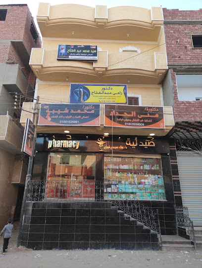 رامى عبد الفتاح