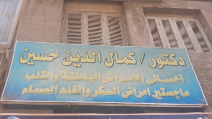 كمال الدين حسين