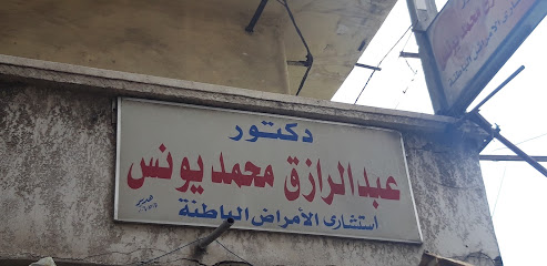 عبد الرازق محمد يونس