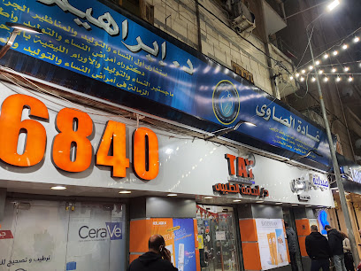غادة الصاوي
