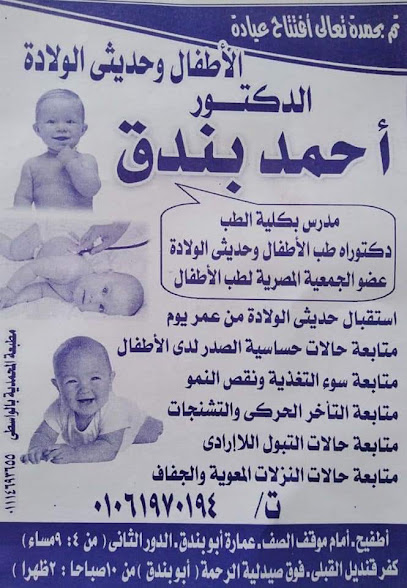 Ahmed Bndk