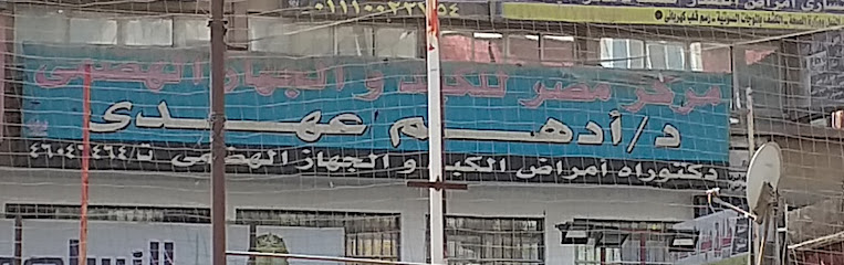 أدهم عهدى