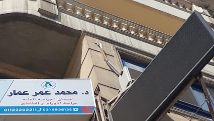 محمد عمر عمار