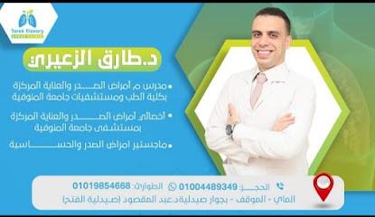 طارق الزعيرى