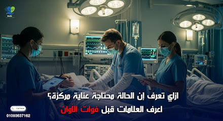 ميدكس للرعاية المركزة