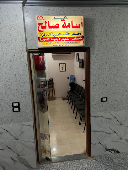 Asamh Salh