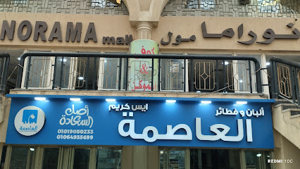 Panorama Mall El Sherouk