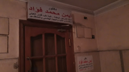 Ayman Fouad