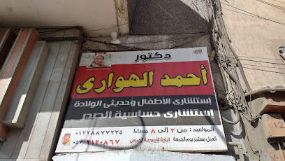 Ahmed El-Hwary
