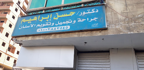 حسن إبراهيم