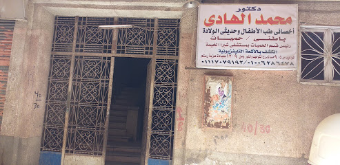 Mohamed El-Hady