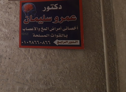 Amr Soliman