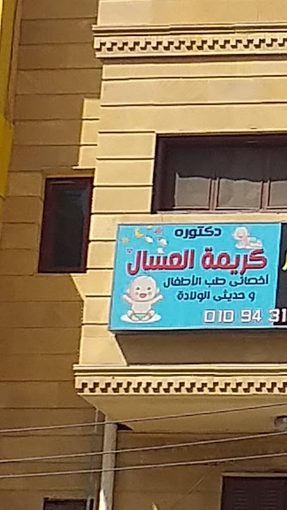 Krymh El-Sayed El-Asal