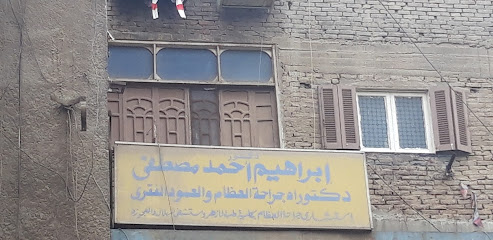 Ibrahim Ahmed Mostafa