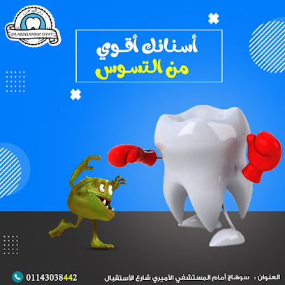 عبدالكريم عفت