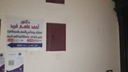 أحمد عاصم فريد
