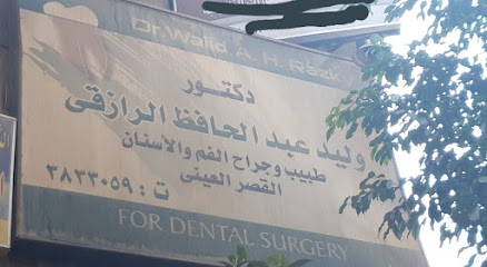 وليد عبد الحافظ الرازقى