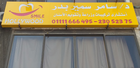 Samr Samir Bdr