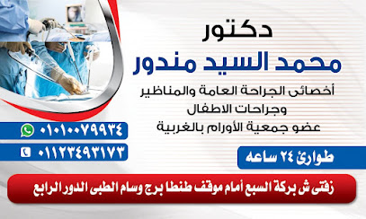 إسلام مسعد ود محمد مندور