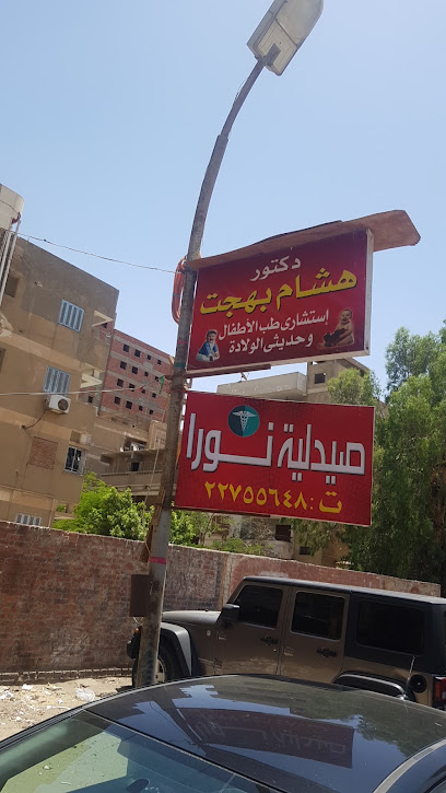 Hesham Salah Bhgt
